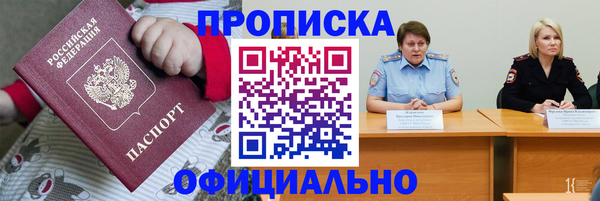 временная регистрация поиск в Охе