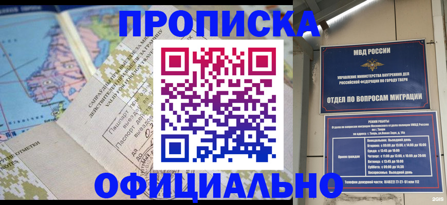 временная регистрация госуслуги в Охе