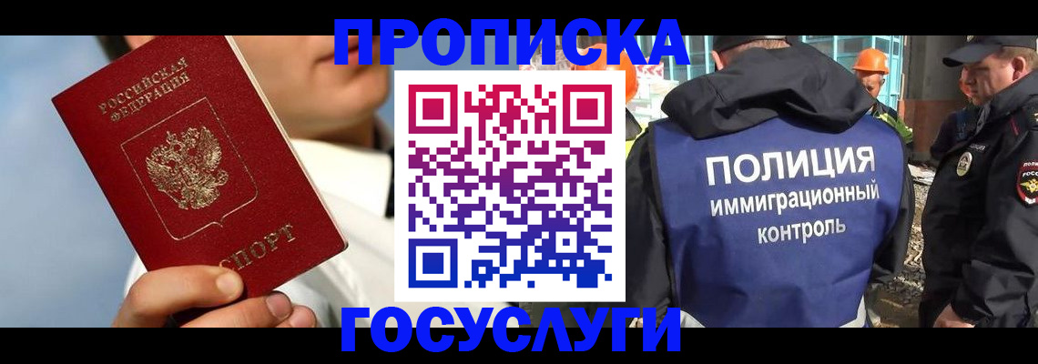 прописка в квартире в Охе