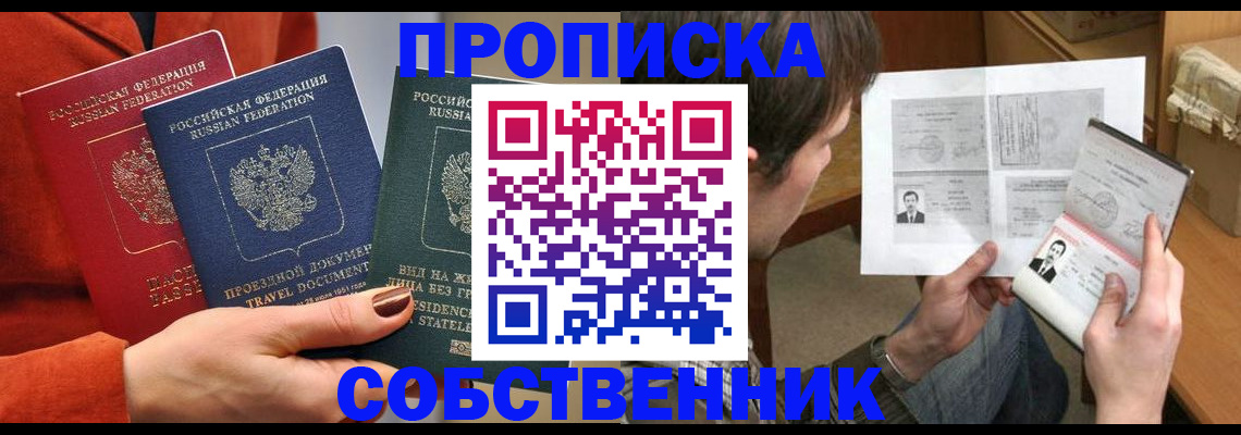 прописка поиск в Охе